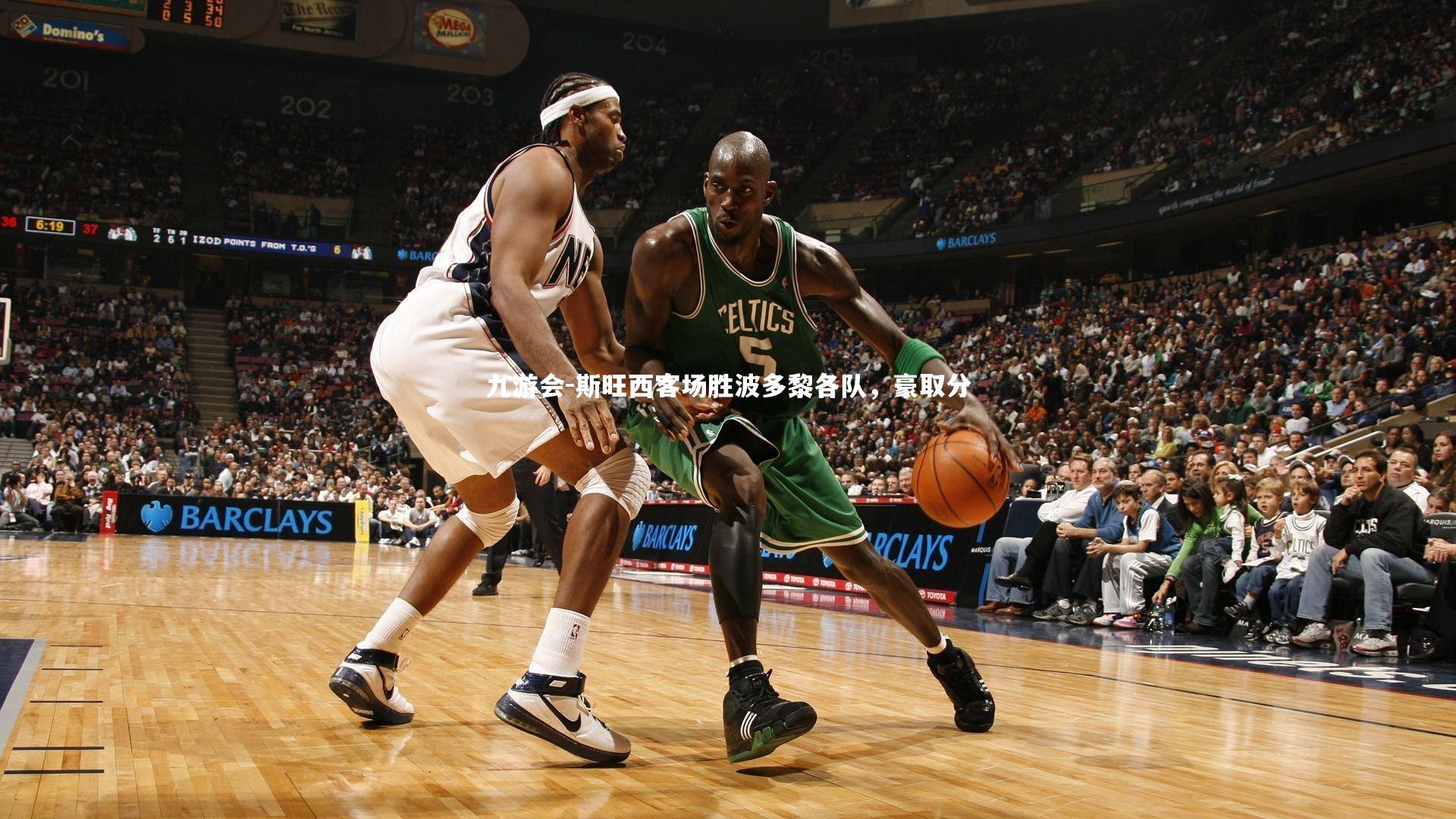 九游会-斯旺西客场胜波多黎各队，豪取分