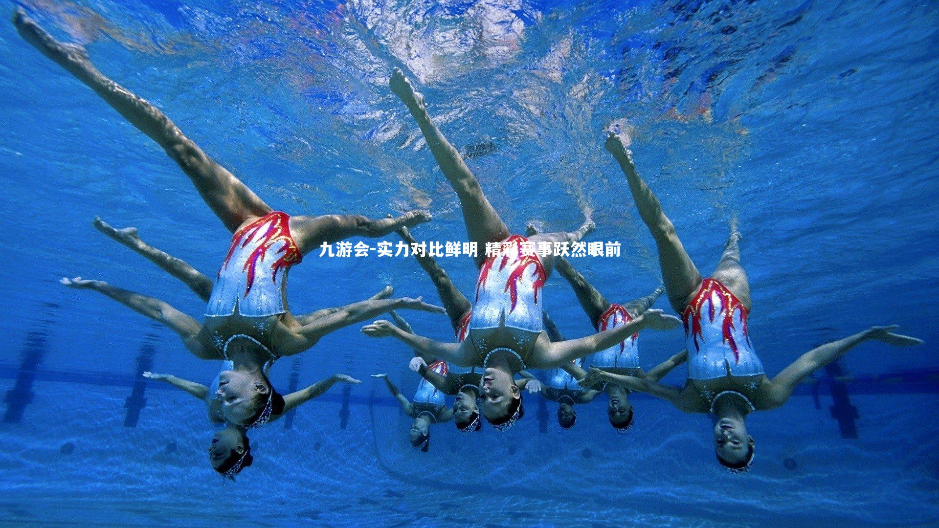 九游会-实力对比鲜明 精彩赛事跃然眼前