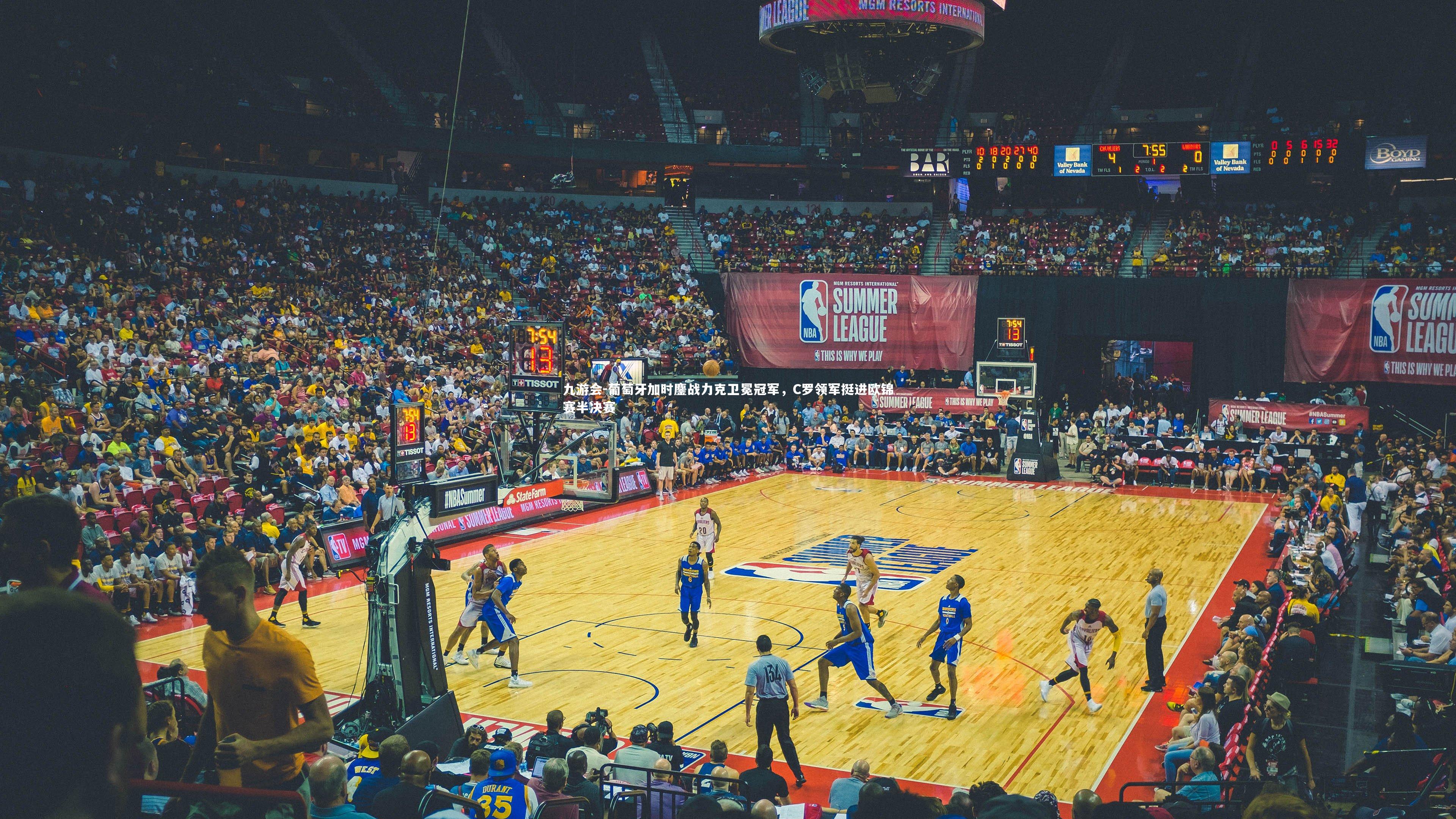 葡萄牙加时鏖战力克卫冕冠军，C罗领军挺进欧锦赛半决赛